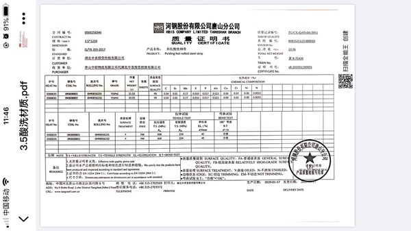 TCSPHC material specification_副本.jpg
