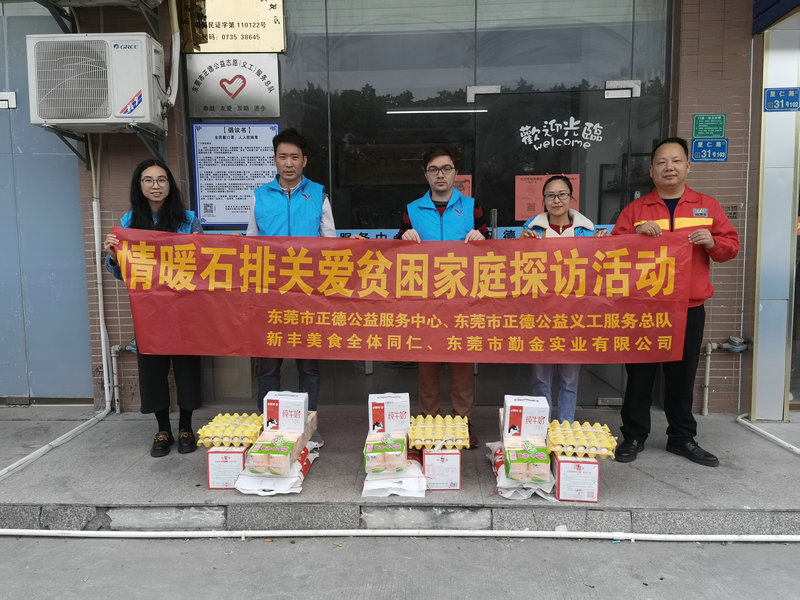 Public benefit activities
