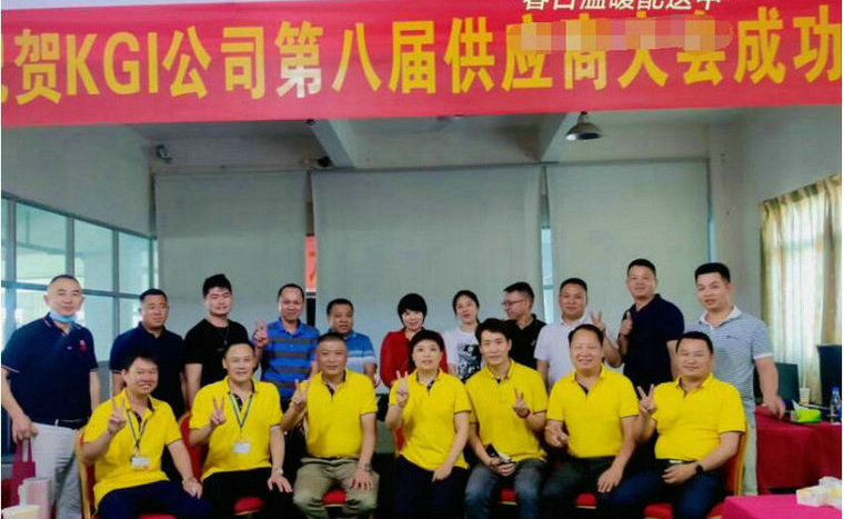 KGI the 8th supplier meeting