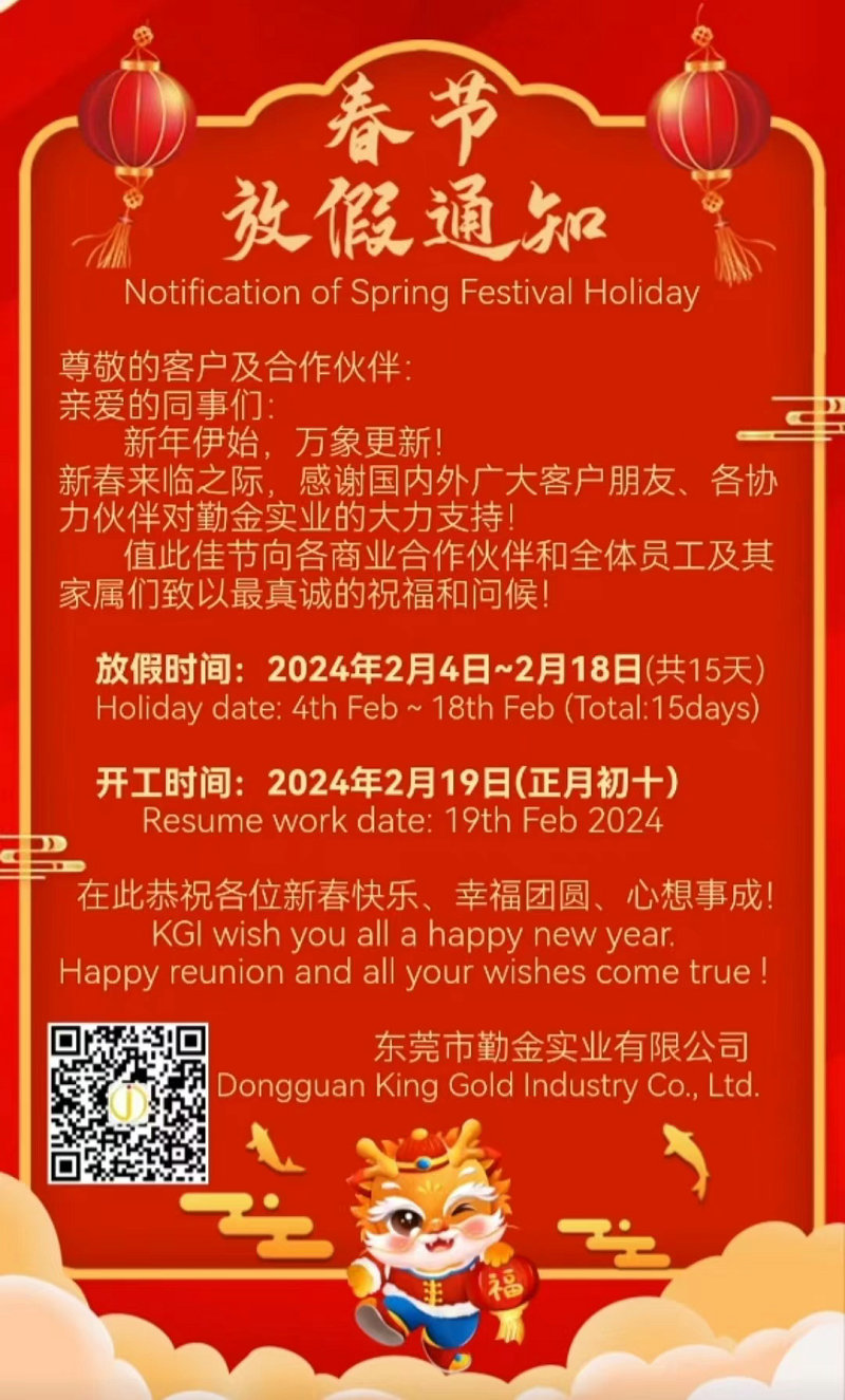 Spring Festival holiday notice