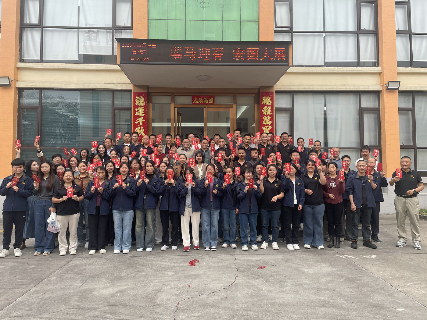 Wishing a Prosperous Start | Embark on a New Journey in 2026, Abundant Fortune, Forward Together as One!