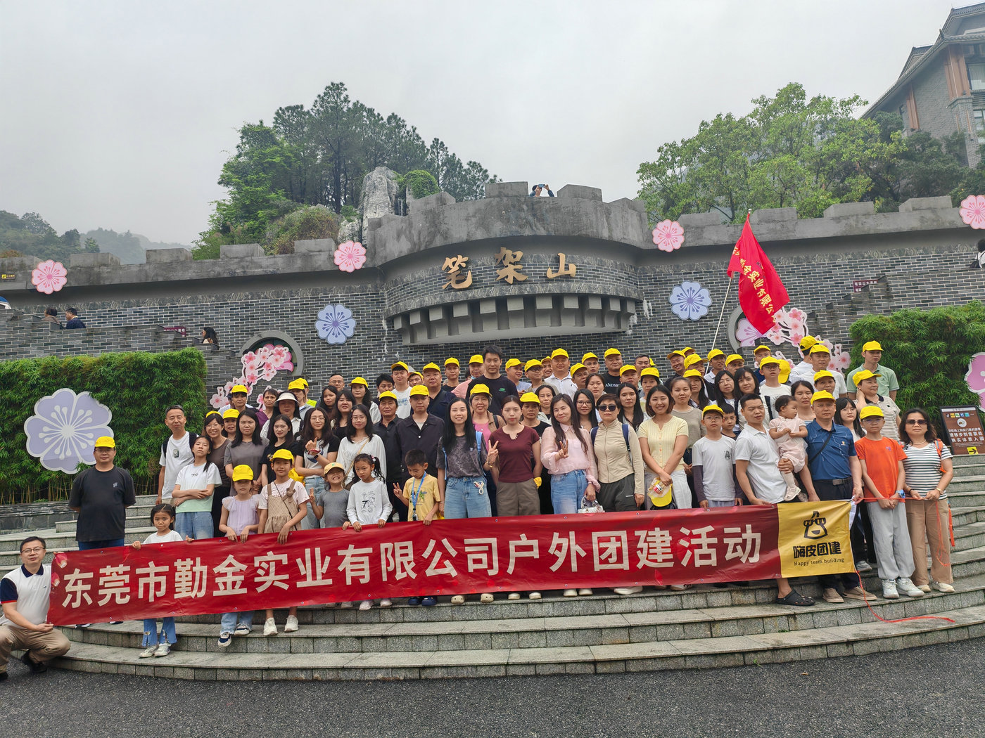 KGI Industrial Qingyuan Team Building